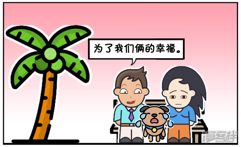 🍲子阳简笔画 子阳的妈妈学会了游泳 第4页