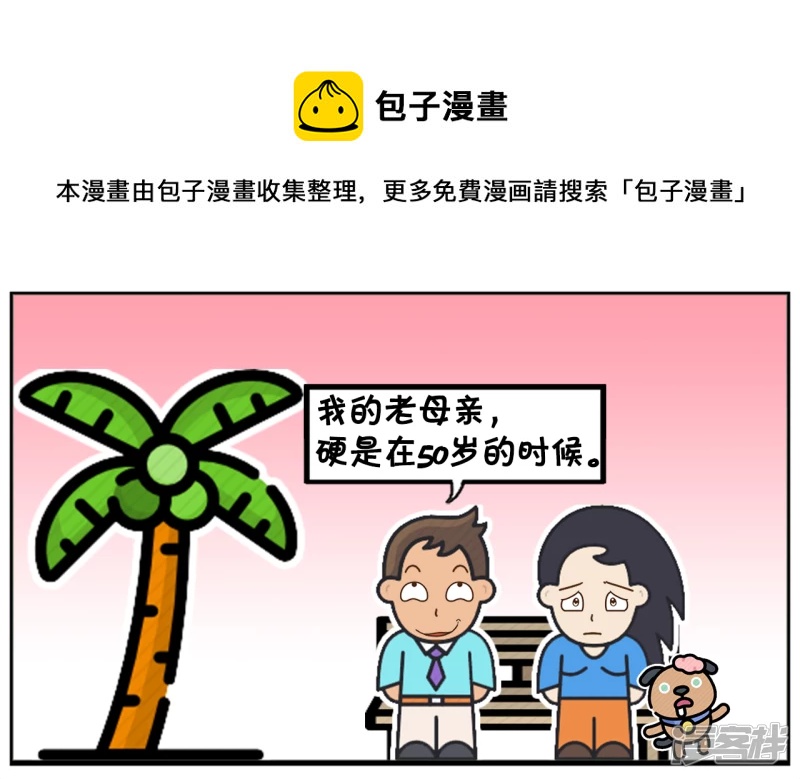 🍲子阳简笔画 子阳的妈妈学会了游泳 第5页