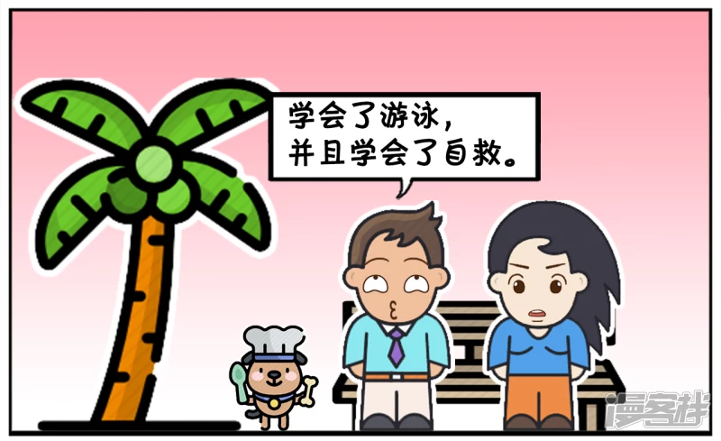 🍲子阳简笔画 子阳的妈妈学会了游泳 第6页