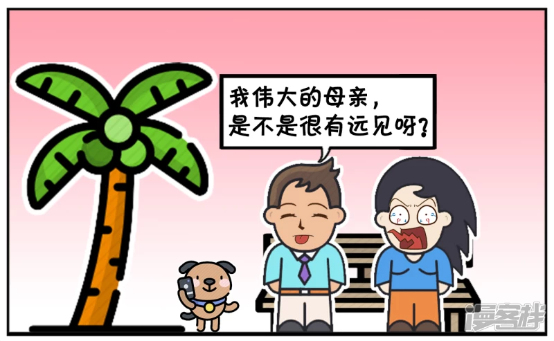 🍲子阳简笔画 子阳的妈妈学会了游泳 第7页