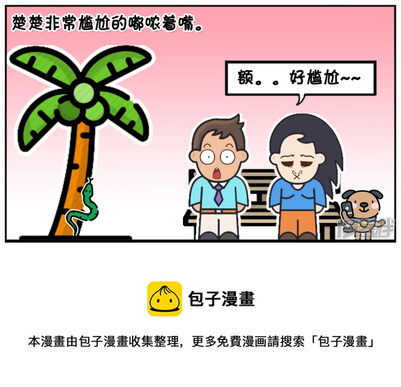 🍲子阳简笔画 子阳的妈妈学会了游泳 第8页