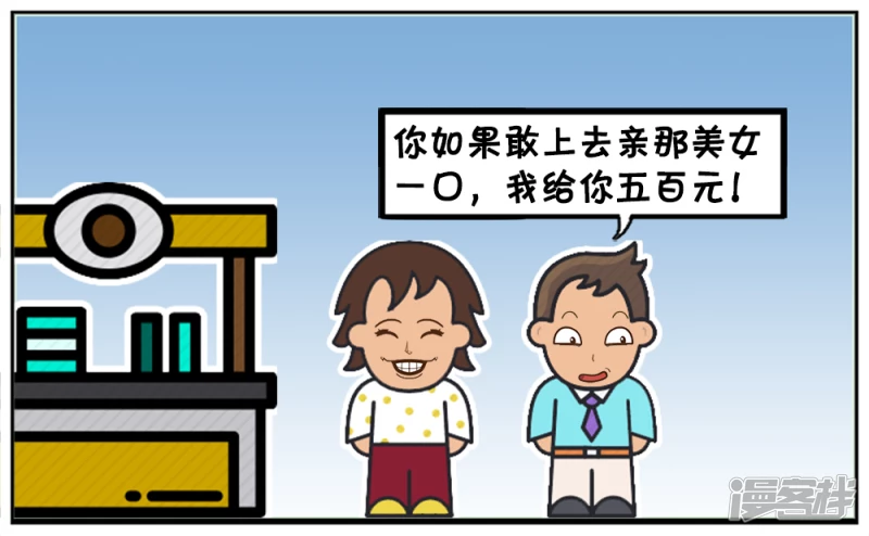 🍲子阳简笔画 子阳跟好友天霸去逛街 第3页
