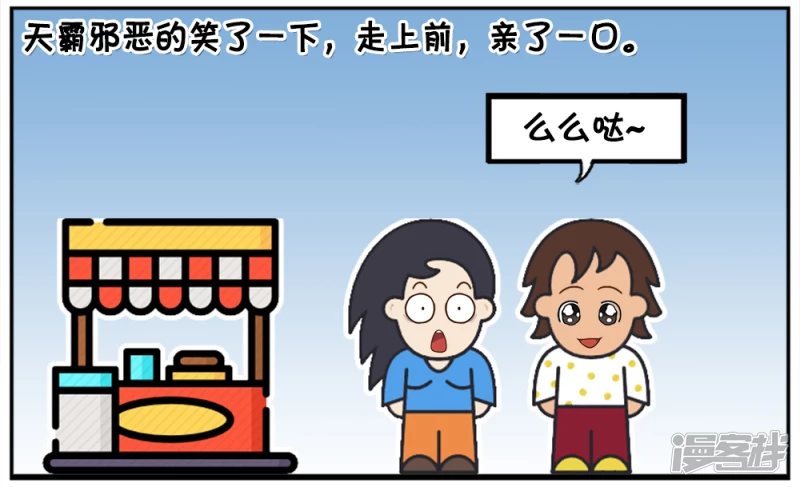 🍲子阳简笔画 子阳跟好友天霸去逛街 第4页
