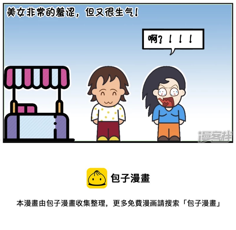 🍲子阳简笔画 子阳跟好友天霸去逛街 第5页