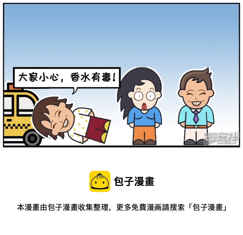 🍲子阳简笔画 子阳跟好友天霸去逛街 第8页