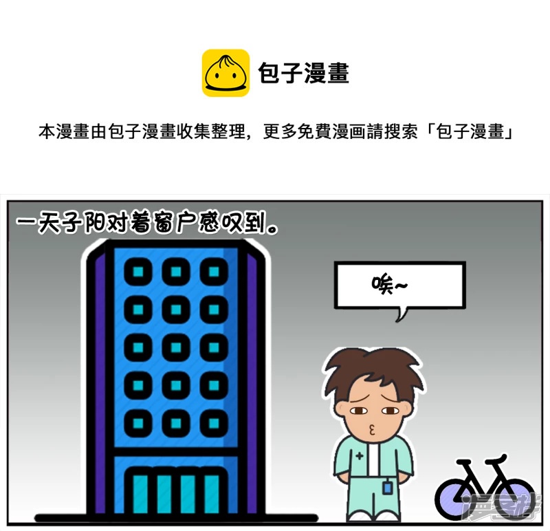 🍲子阳简笔画 子阳是持之以恒的人 第1页