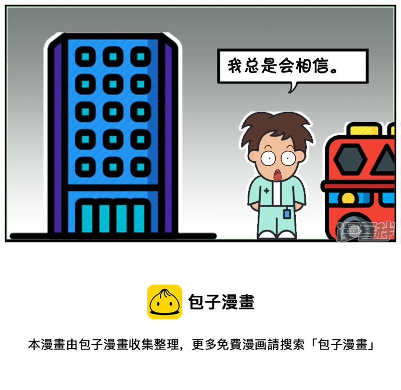 🍲子阳简笔画 子阳是持之以恒的人 第5页