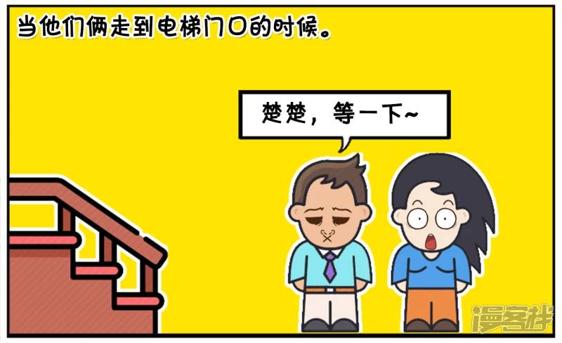 🍲子阳简笔画 子阳跟楚楚去逛超市 第4页