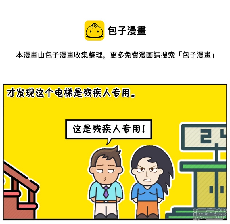 🍲子阳简笔画 子阳跟楚楚去逛超市 第5页