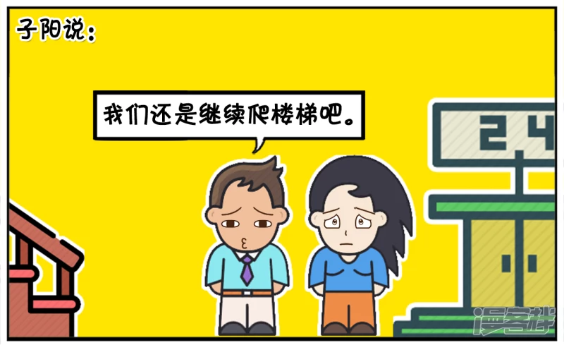 🍲子阳简笔画 子阳跟楚楚去逛超市 第6页