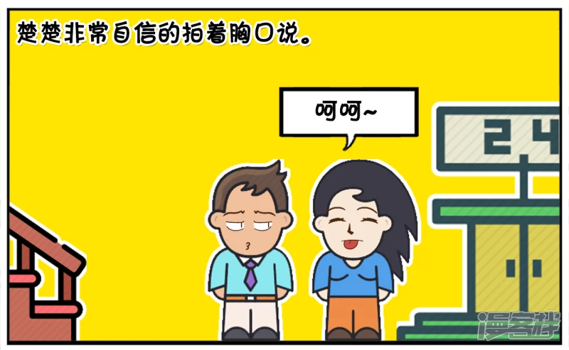 🍲子阳简笔画 子阳跟楚楚去逛超市 第7页