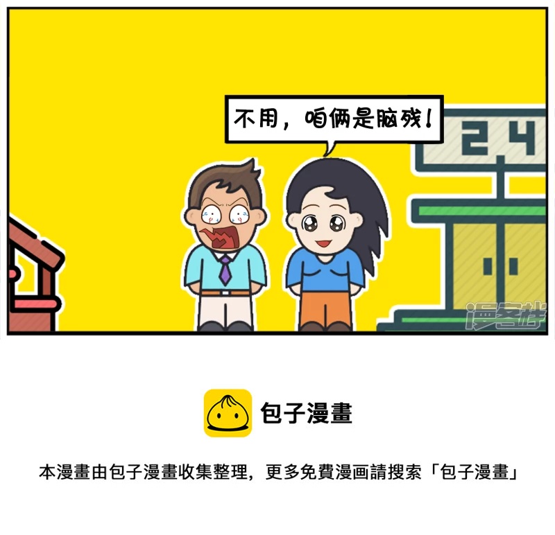 🍲子阳简笔画 子阳跟楚楚去逛超市 第8页