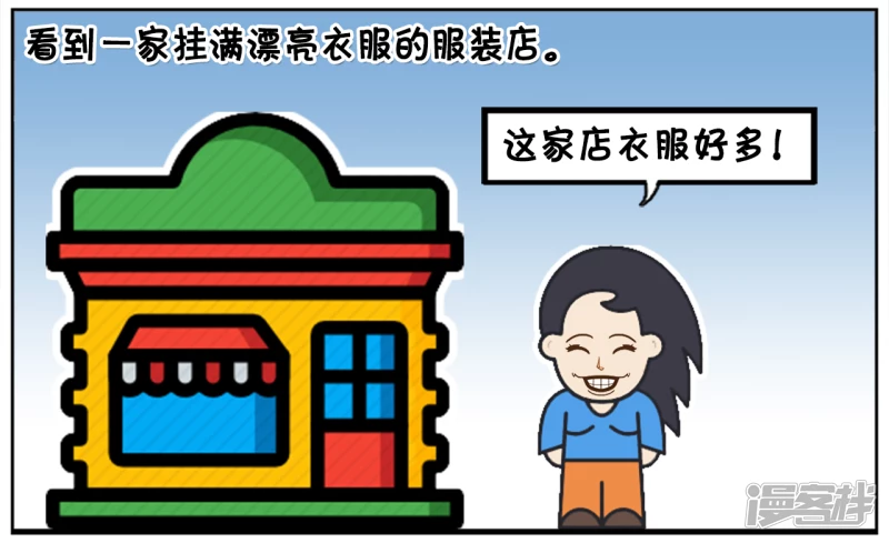 🍲子阳简笔画 一天楚楚去外国旅游 第2页