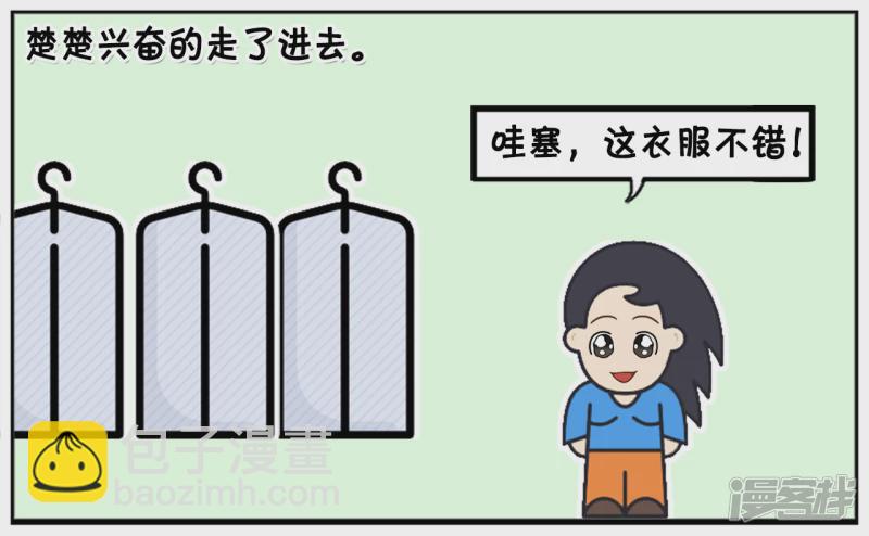 🍲子阳简笔画 一天楚楚去外国旅游 第3页