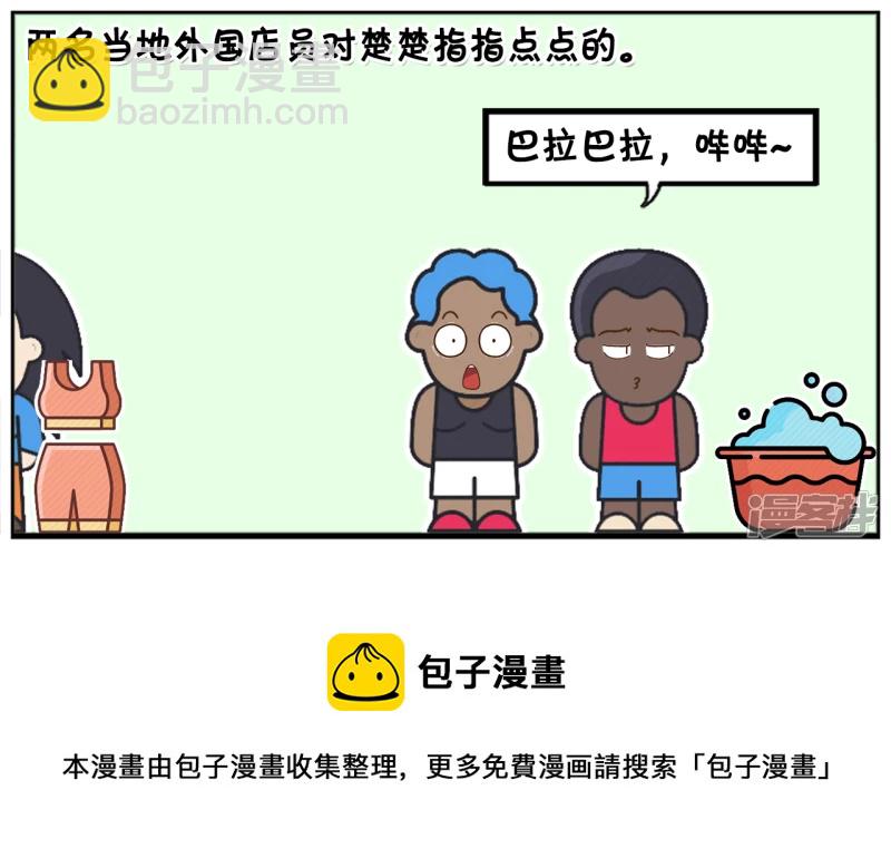🍲子阳简笔画 一天楚楚去外国旅游 第5页