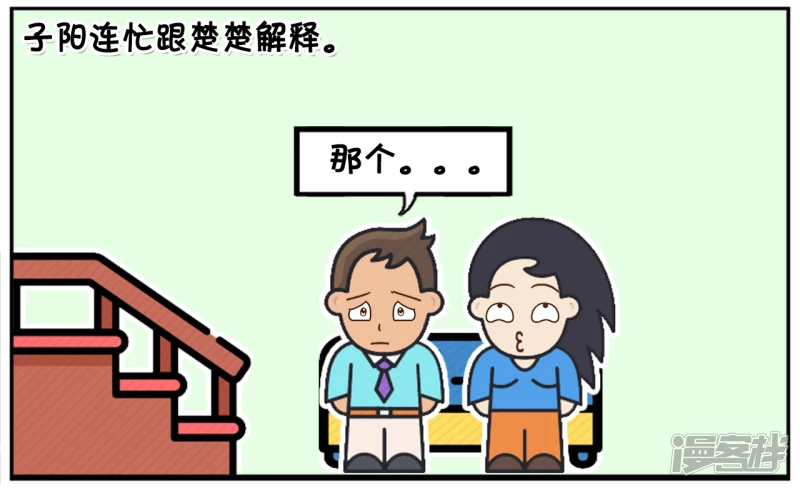 🍲子阳简笔画 子阳跟楚楚一起看电视 第4页