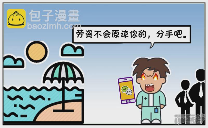 🍲子阳简笔画 子阳买了个假手机 第3页