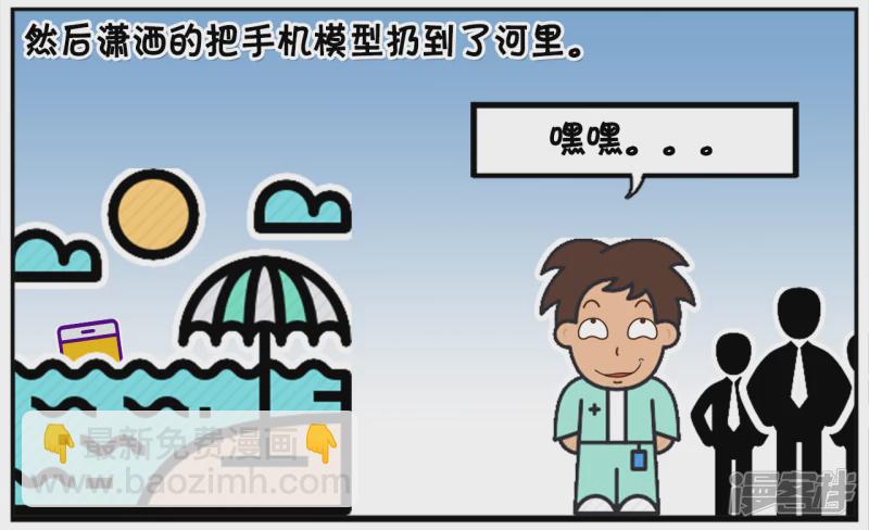 🍲子阳简笔画 子阳买了个假手机 第4页