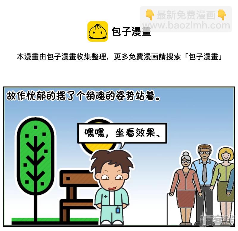 🍲子阳简笔画 子阳买了个假手机 第5页