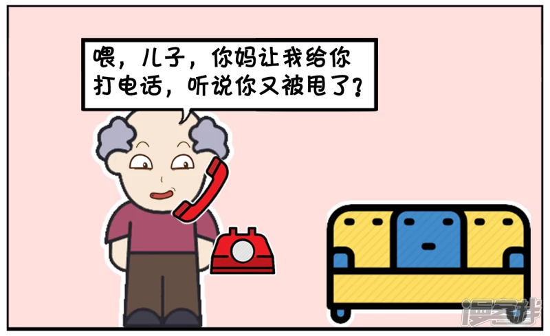 🍲子阳简笔画 妈妈说上次给那姑娘的红包又白瞎了 第2页