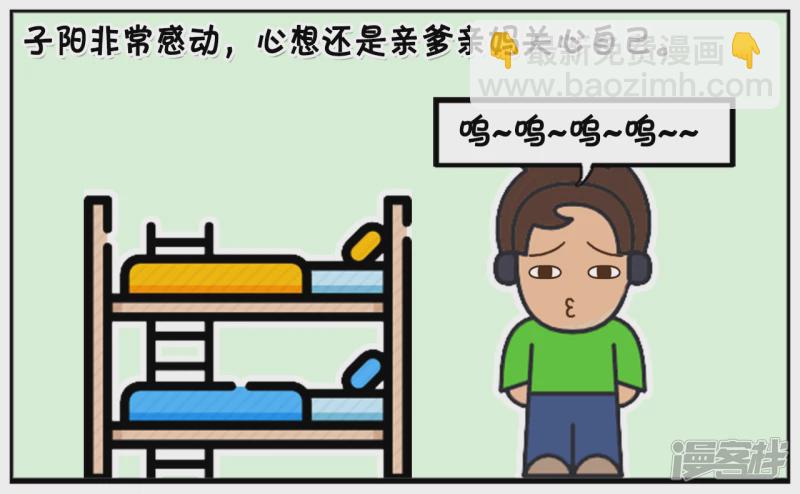 🍲子阳简笔画 妈妈说上次给那姑娘的红包又白瞎了 第3页