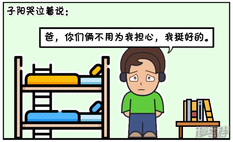 🍲子阳简笔画 妈妈说上次给那姑娘的红包又白瞎了 第4页