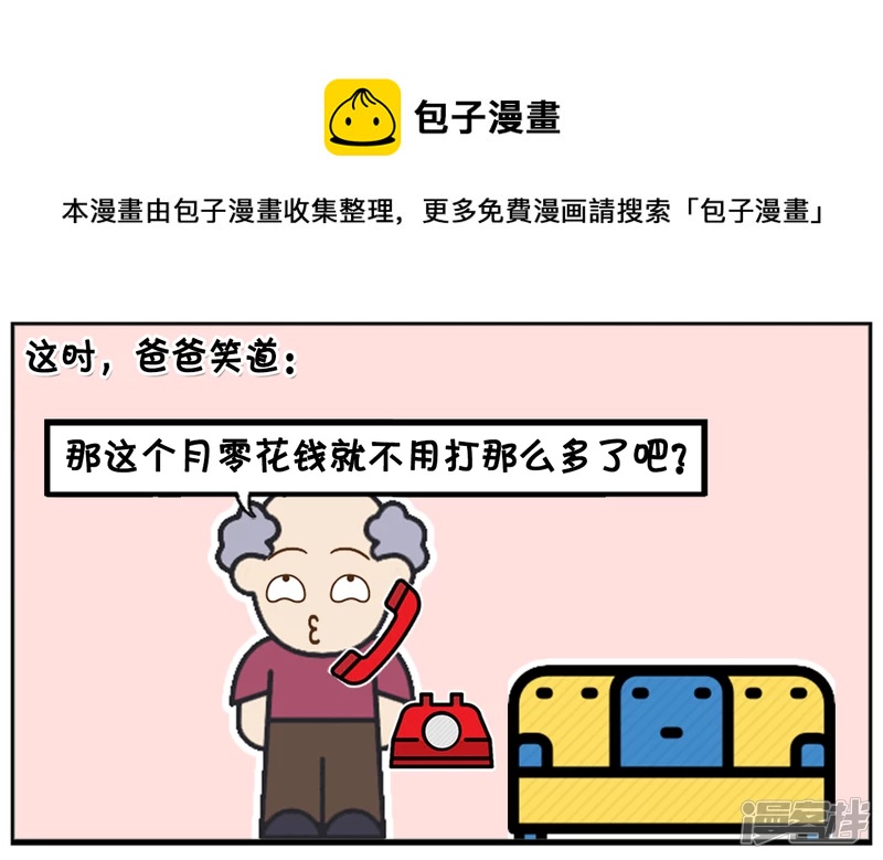 🍲子阳简笔画 妈妈说上次给那姑娘的红包又白瞎了 第5页