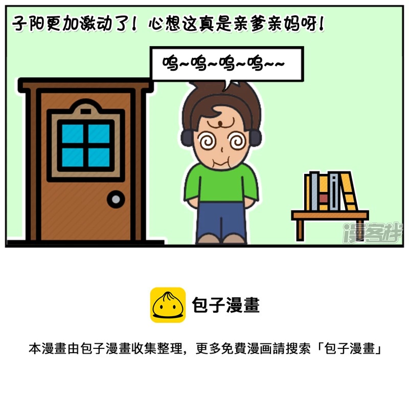🍲子阳简笔画 妈妈说上次给那姑娘的红包又白瞎了 第8页