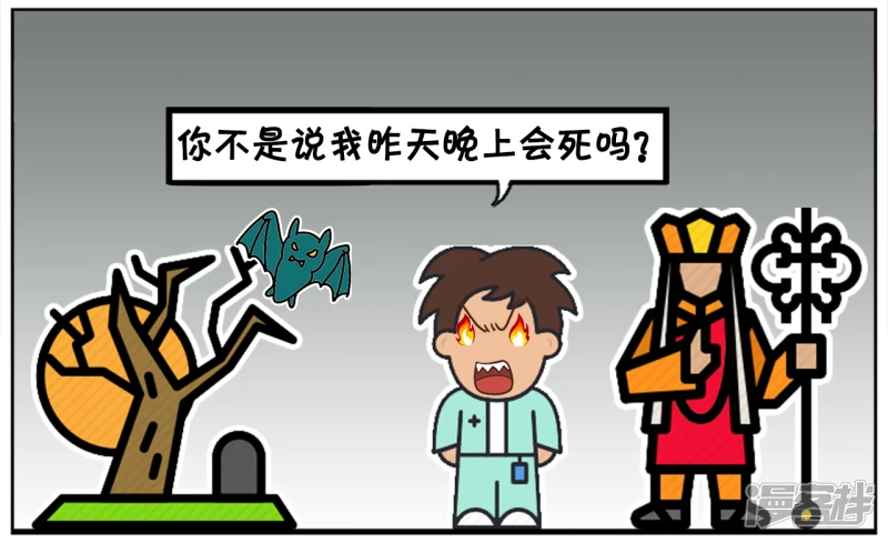 🍲子阳简笔画 子阳与算命先生的对法 第2页