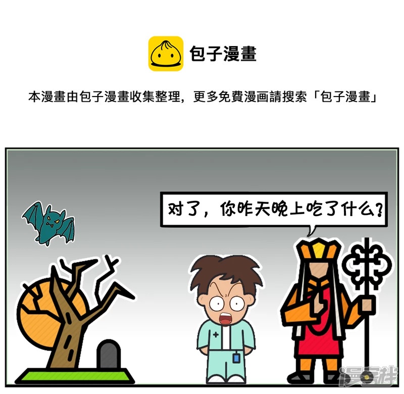 🍲子阳简笔画 子阳与算命先生的对法 第5页