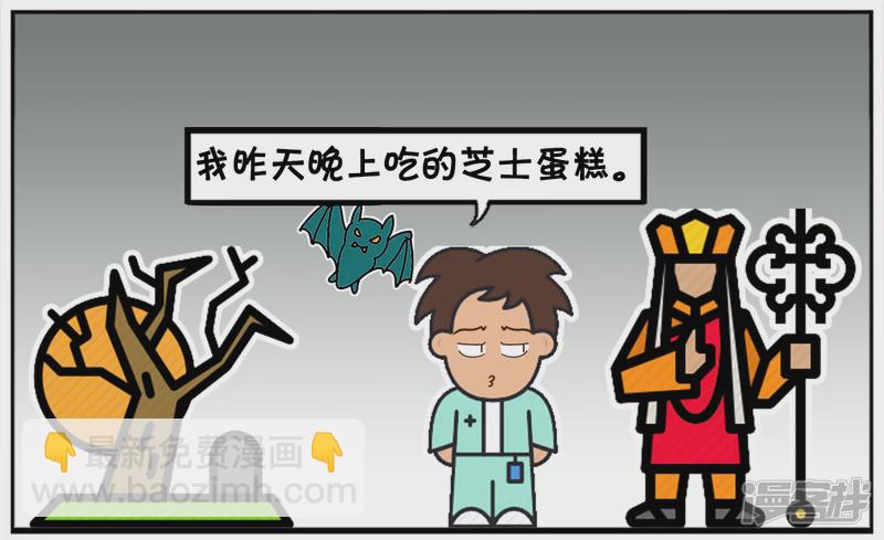 🍲子阳简笔画 子阳与算命先生的对法 第6页