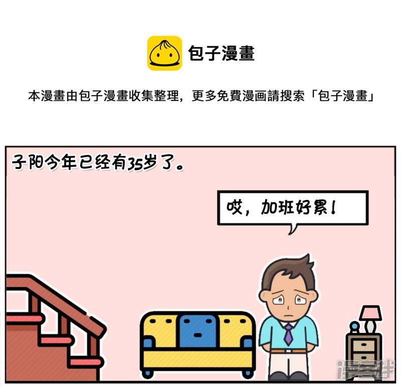 🍲子阳简笔画 子阳三十五岁还有没生小孩 第1页