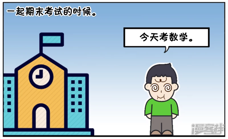 🍲子阳简笔画 子阳偷偷带了一台计算器 第2页