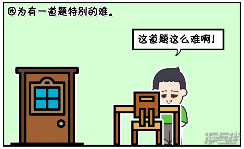 🍲子阳简笔画 子阳偷偷带了一台计算器 第4页