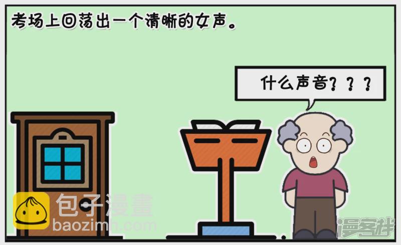 🍲子阳简笔画 子阳偷偷带了一台计算器 第6页