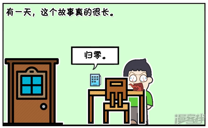 🍲子阳简笔画 子阳偷偷带了一台计算器 第7页