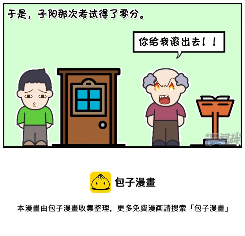 🍲子阳简笔画 子阳偷偷带了一台计算器 第8页