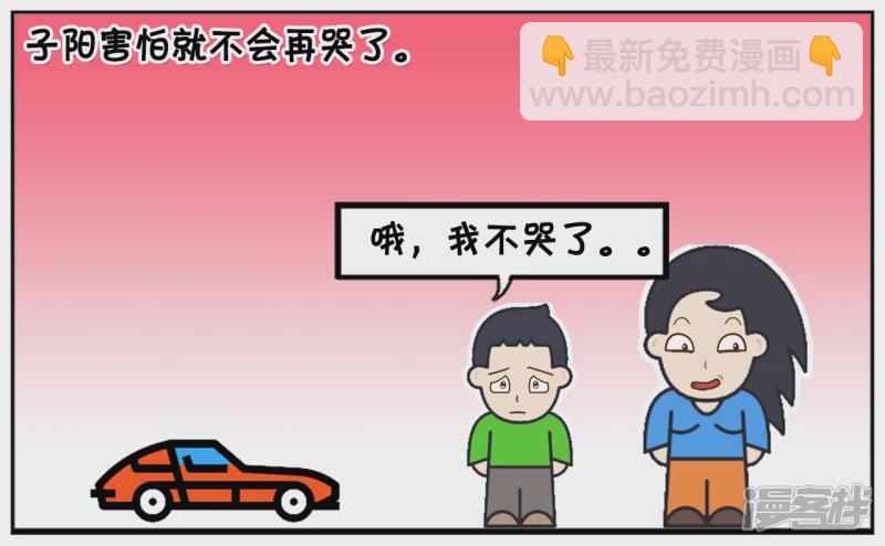 🍲子阳简笔画 子阳小时候特别爱哭 第3页