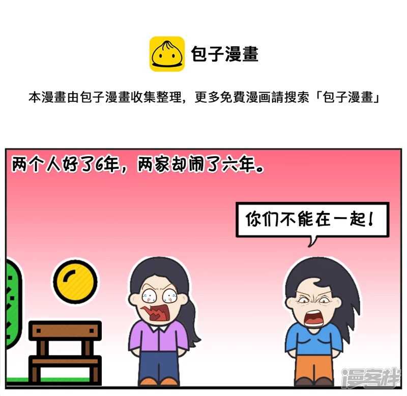 🍲子阳简笔画 子阳小时候特别爱哭 第5页