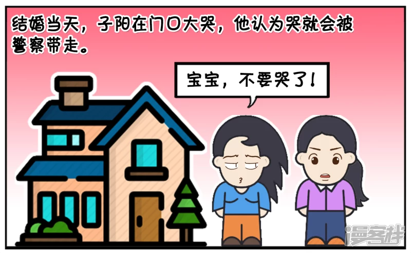 🍲子阳简笔画 子阳小时候特别爱哭 第7页