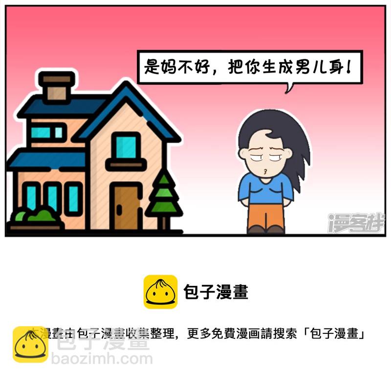 🍲子阳简笔画 子阳小时候特别爱哭 第8页