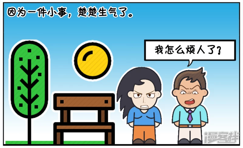 🍲子阳简笔画 楚楚跟子阳逛公园吵了起来 第2页