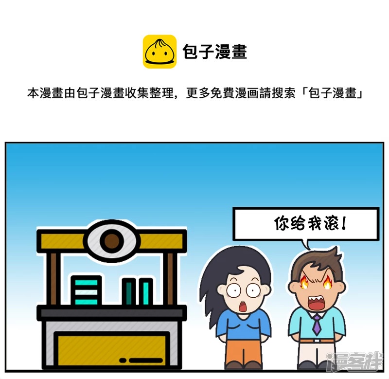 🍲子阳简笔画 楚楚跟子阳逛公园吵了起来 第5页