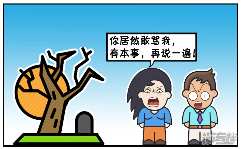 🍲子阳简笔画 楚楚跟子阳逛公园吵了起来 第7页