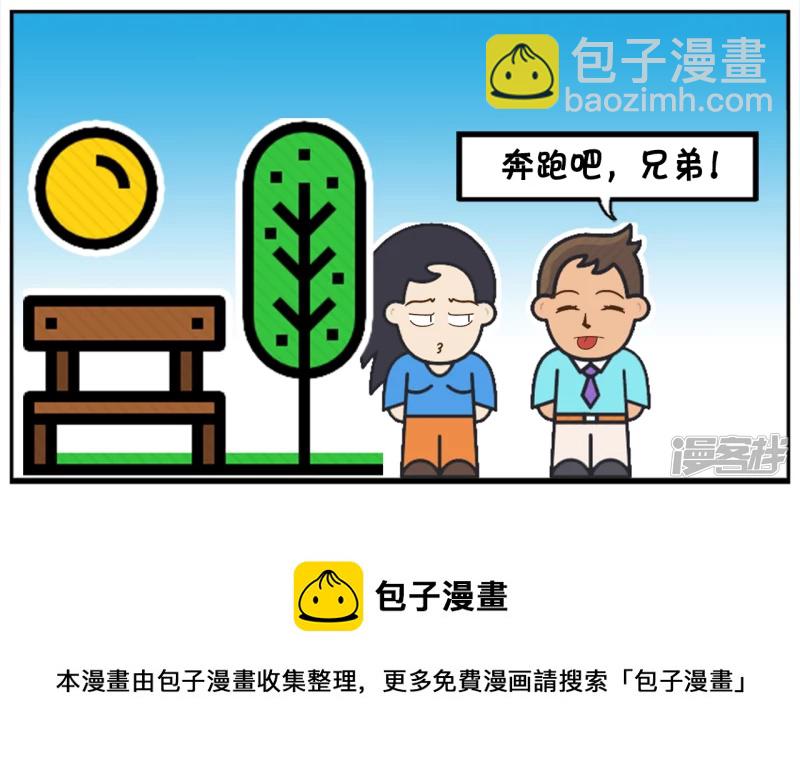 🍲子阳简笔画 楚楚跟子阳逛公园吵了起来 第8页