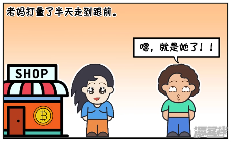 🍲子阳简笔画 子阳的老妈在商场逛街 第3页