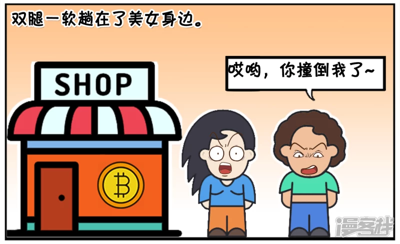 🍲子阳简笔画 子阳的老妈在商场逛街 第4页