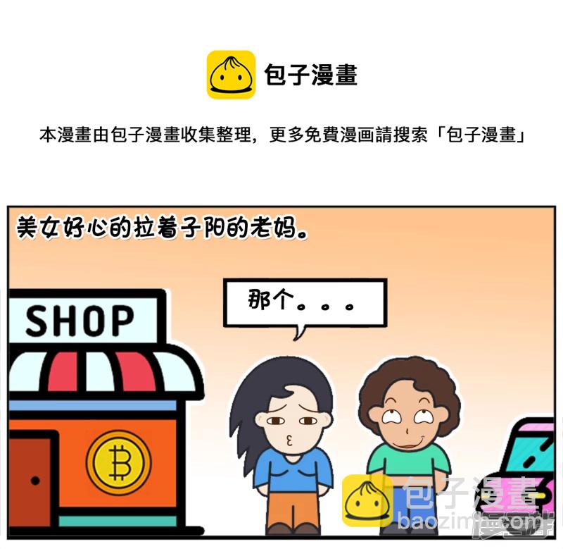🍲子阳简笔画 子阳的老妈在商场逛街 第5页