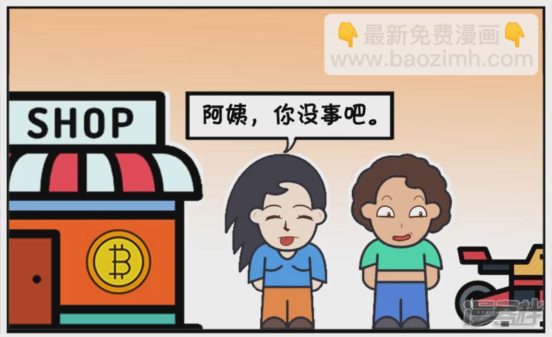 🍲子阳简笔画 子阳的老妈在商场逛街 第6页