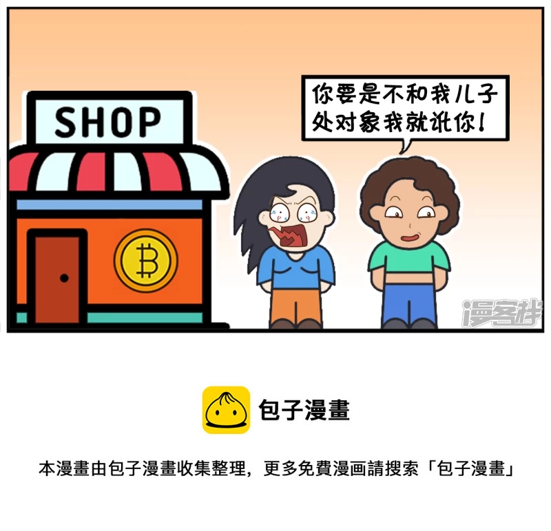 🍲子阳简笔画 子阳的老妈在商场逛街 第8页